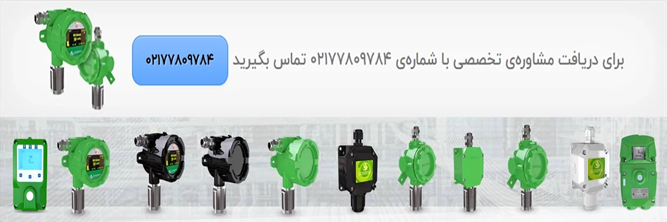 خطر خاموش در سردخانه‌ها؛ چرا بدون دتکتور گاز، سردخانه امن نیست؟