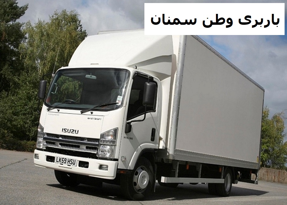 باربری وطن سمنان