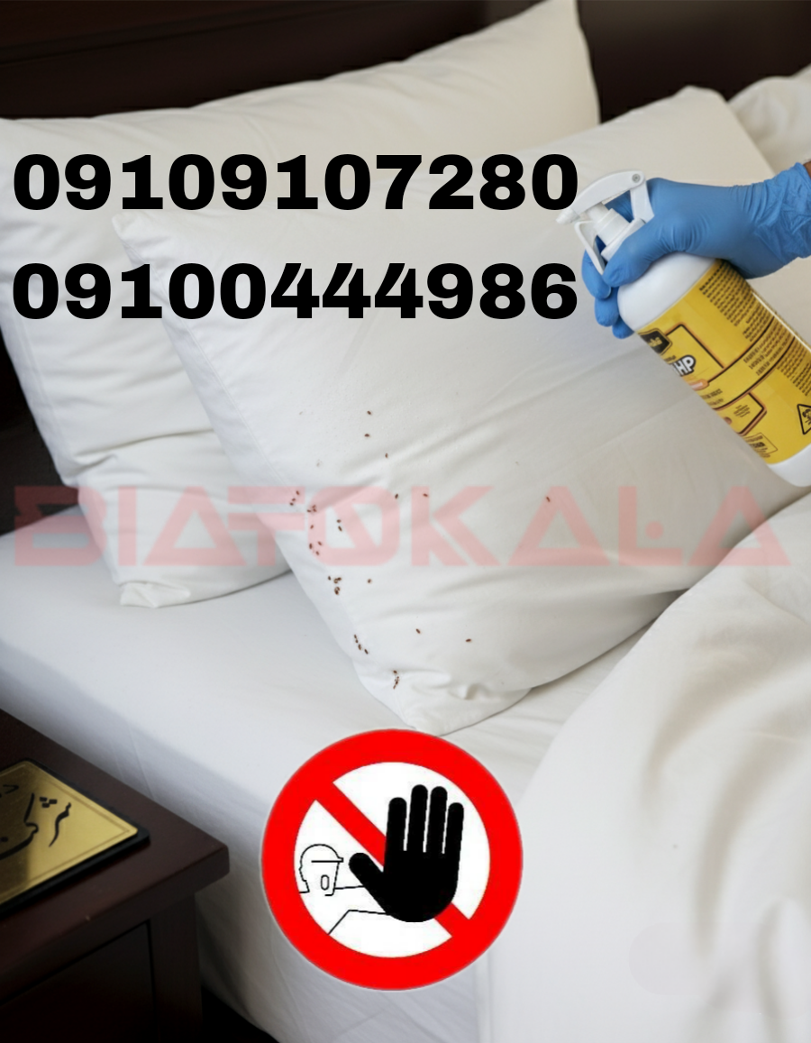 یک عکس بساز از سمپاشی کنید در پرده