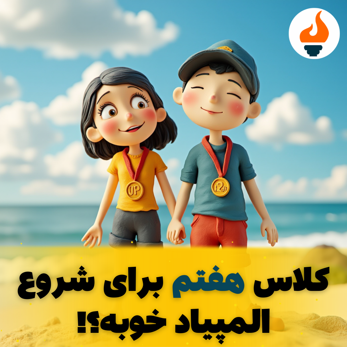 بهترین پایه شروع المپیاد کدام است؟