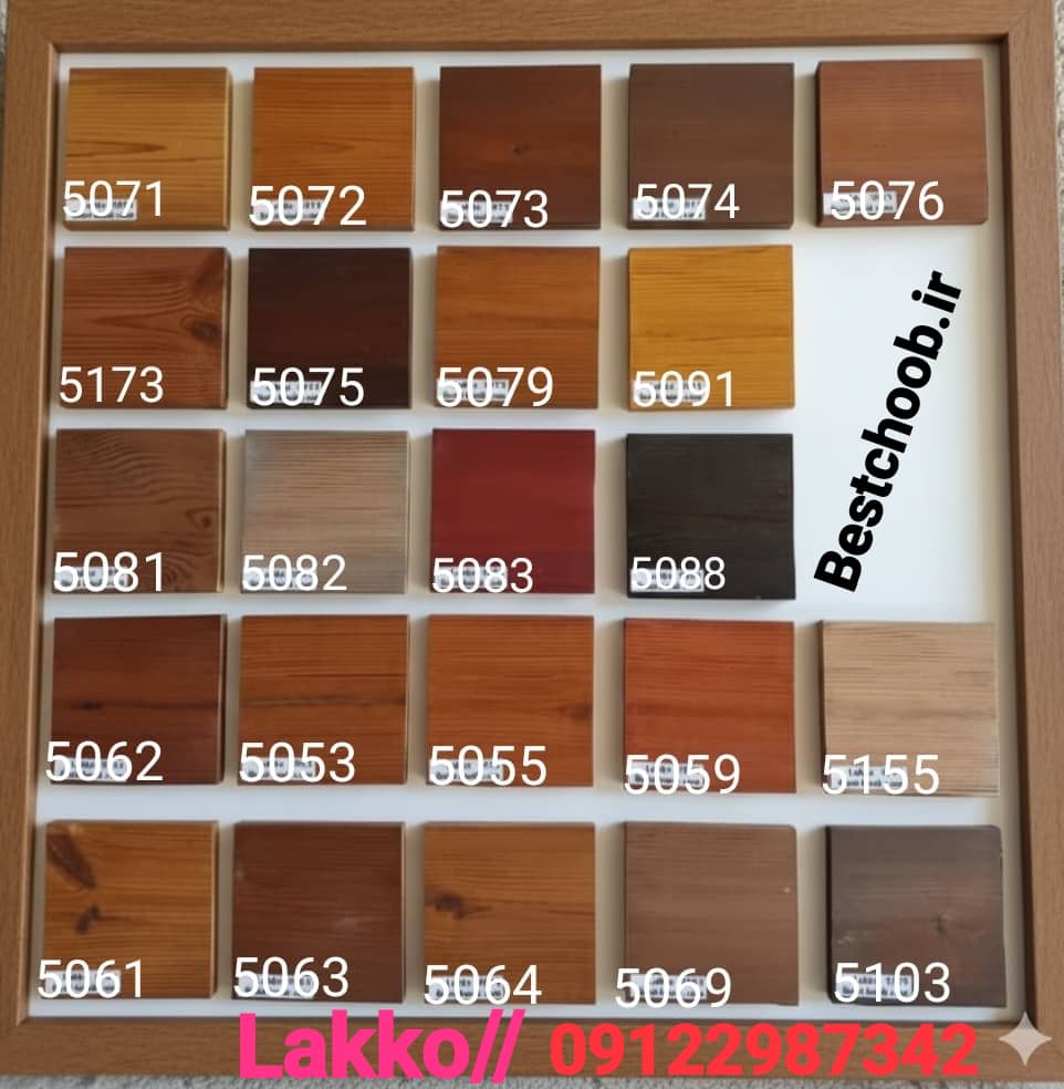 رنگ ترموود کف لاکو